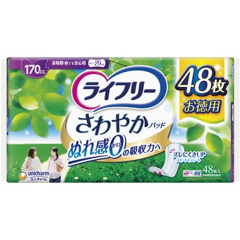 ライフリー さわやかパッド ユニ・チャーム