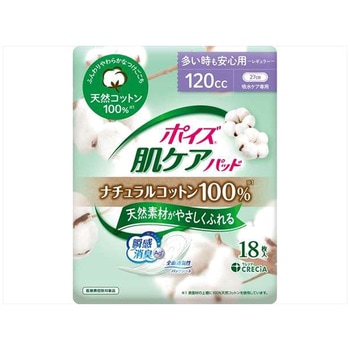 ポイズ 肌ケアパッド ナチュラルコットン100% 日本製紙クレシア