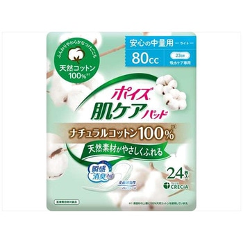 ポイズ 肌ケアパッド ナチュラルコットン100% 日本製紙クレシア