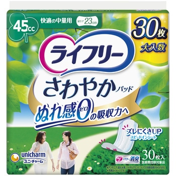 ライフリー さわやかパッド  ジャンボパック ユニ・チャーム