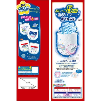 マミーポコパンツ夜用 ユニ・チャーム