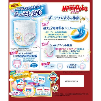 マミーポコパンツドラえもん ユニ・チャーム