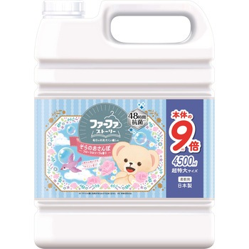 ファーファストーリー柔軟剤そらのおさんぽ ファーファ