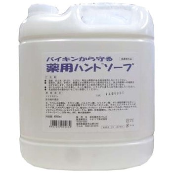 業務用薬用ハンドソープ ロケット石鹸