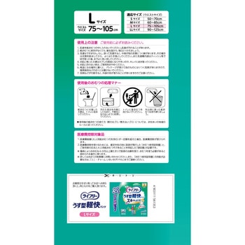 ライフリーうす型軽快パンツ ユニ・チャーム