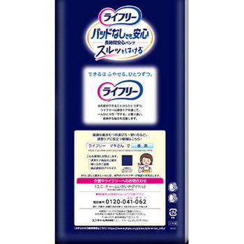 ライフリー 尿とりパッドなしでも長時間安心パンツ ユニ・チャーム