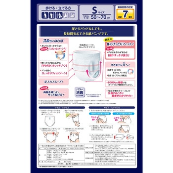 ライフリー 尿とりパッドなしでも長時間安心パンツ ユニ・チャーム