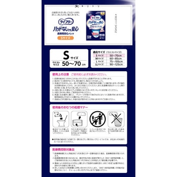 ライフリー 尿とりパッドなしでも長時間安心パンツ ユニ・チャーム