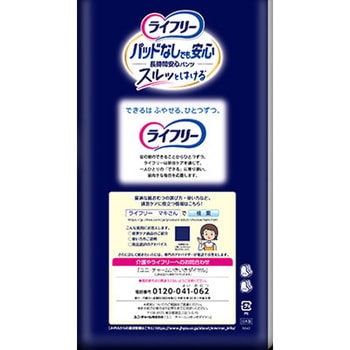 ライフリー 尿とりパッドなしでも長時間安心パンツ ユニ・チャーム