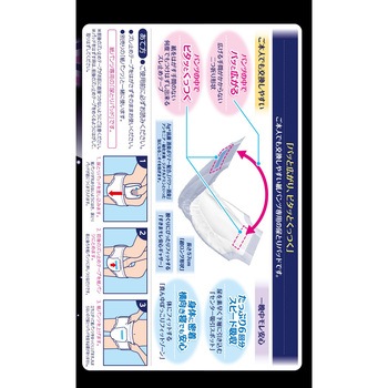 ライフリーズレずに安心紙パンツ専用尿とりパッド ユニ・チャーム