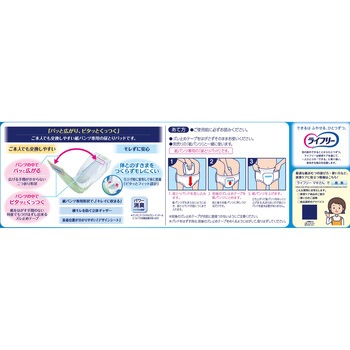 ライフリー ズレずに安心紙パンツ専用尿とりパッド ジャンボパック ユニ・チャーム
