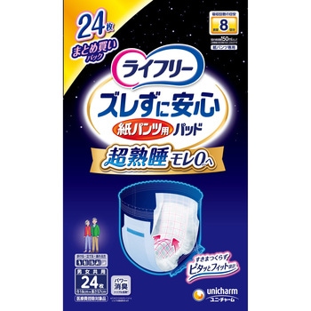 ライフリー ズレずに安心紙パンツ専用尿とりパッド ジャンボパック ユニ・チャーム