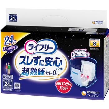 - ライフリー ズレずに安心紙パンツ専用尿とりパッド ジャンボパック ユニ・チャーム 79800125
