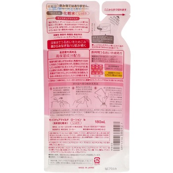 モイスチュアマイルドローションしっとり コーセーコスメポート