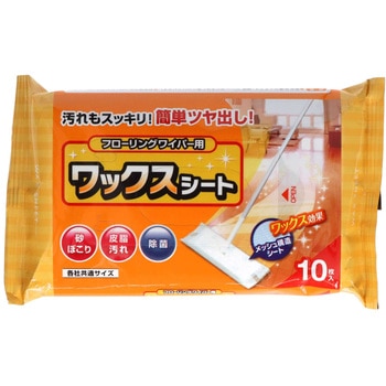 ワックスシート コットン・ラボ