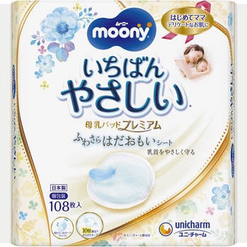 ムーニー 母乳パッド ユニ・チャーム