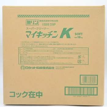 マイキッチンK ロケット石鹸