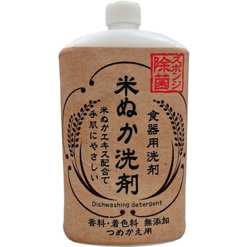 米ぬか食器用洗剤 ロケット石鹸