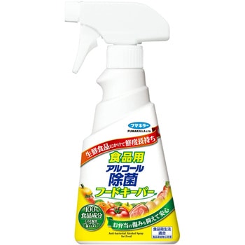食品用アルコール除菌フードキーパー フマキラー