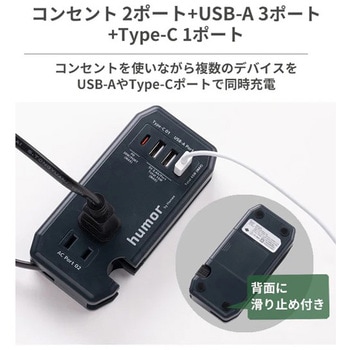 humor handy Plus AC PD30W対応 USB タップ humor