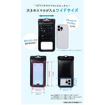[各種スマートフォン対応]DIVAID フローティング防水ケース ワイドサイズ ショルダーストラップ DIVAID