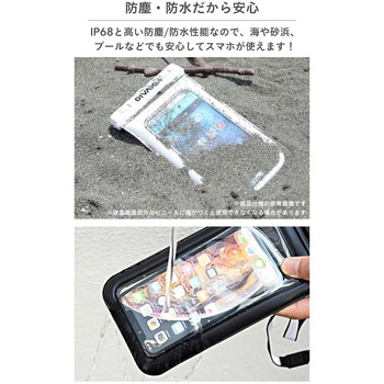 [各種スマートフォン対応]DIVAID フローティング防水ケース ワイドサイズ ショルダーストラップ DIVAID