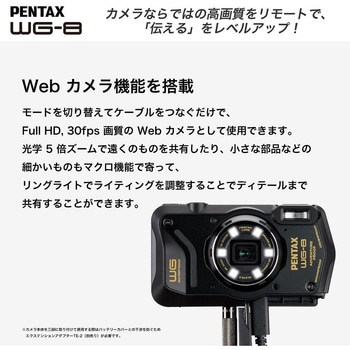 防水防塵デジタルカメラ PENTAX WG-8 PENTAX(ペンタックス)