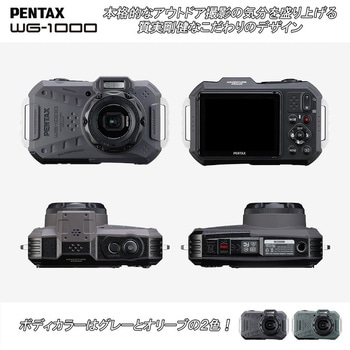 防水防塵デジタルカメラ PENTAX WG-1000 PENTAX(ペンタックス)