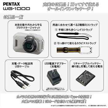 防水防塵デジタルカメラ PENTAX WG-1000 PENTAX(ペンタックス)