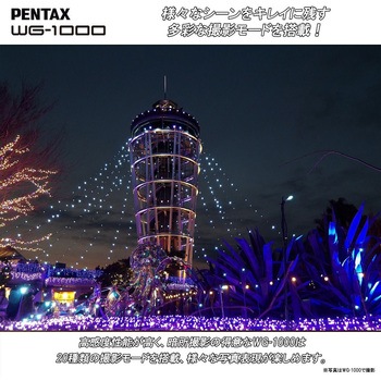 防水防塵デジタルカメラ PENTAX WG-1000 PENTAX(ペンタックス)