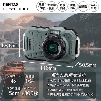 防水防塵デジタルカメラ PENTAX WG-1000 PENTAX(ペンタックス)