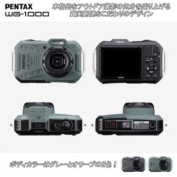 防水防塵デジタルカメラ PENTAX WG-1000 PENTAX(ペンタックス)