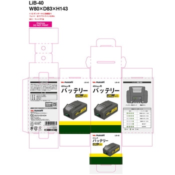 Li-ion40VMAXバッテリー 2000mAh ムサシ