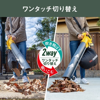 充電式ブロワバキューム ムサシ