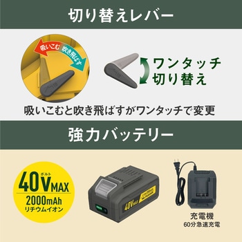 充電式ブロワバキューム ムサシ
