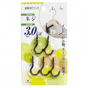 金属洋灯フック 5P トルネ