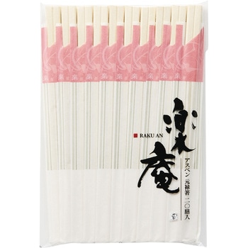 楽庵 アスペン元禄箸20膳袋入 やなぎプロダクツ