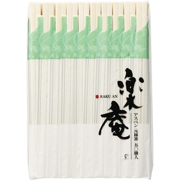 楽庵 アスペン元禄箸50膳袋入 やなぎプロダクツ