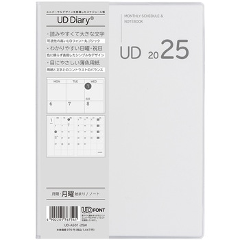 UDダイアリー ナカバヤシ