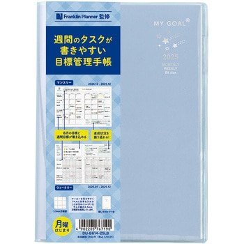 マイゴールダイアリー ナカバヤシ