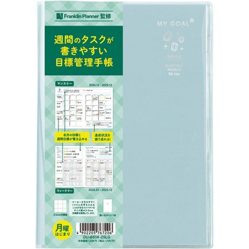 マイゴールダイアリー ナカバヤシ