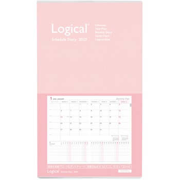 ロジカルダイアリー2025  カバータイプ ナカバヤシ