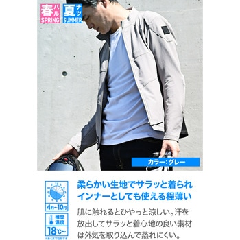 DJ-008 クイックドライジャケット DAYTONA(デイトナ)