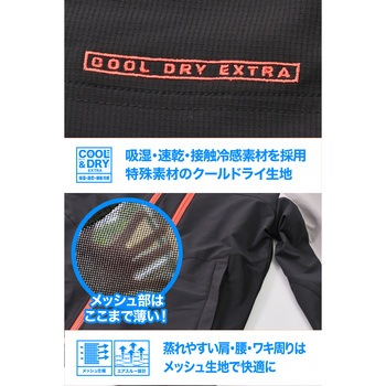 DJ-009 クイックドライパーカー DAYTONA(デイトナ)
