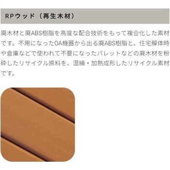 再生木材パブリックベンチ RB-21シリーズ RPウッドタイプ カップホルダーテーブル・肘付き モリマーキンキ