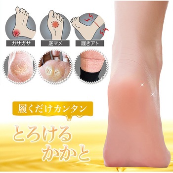 空気が通るつるピカソックス カサカサ底マメ対策 ムレにくい 男女兼用 アクセス