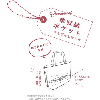 猫刺繍縦型トートバッグ Ferlieden