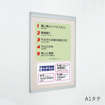 アルモード 掲示ボード 6702 ステン 屋内用 掲示シート仕様 6702S ベルク
