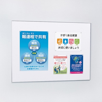 アルモード 掲示ボード 692 ステン(ボードホワイト) 屋内用 マグネット専用 692S-W ベルク