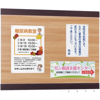 アルモード 掲示ボード 696 木目ナチュラル/ボード北欧柄 屋内用 696NA-HO ベルク